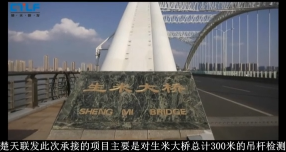 生米大桥吊杆检测工程